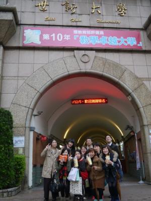 世新大学交流事業写真1