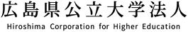 広島県公立大学法人