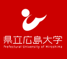 県立広島大学