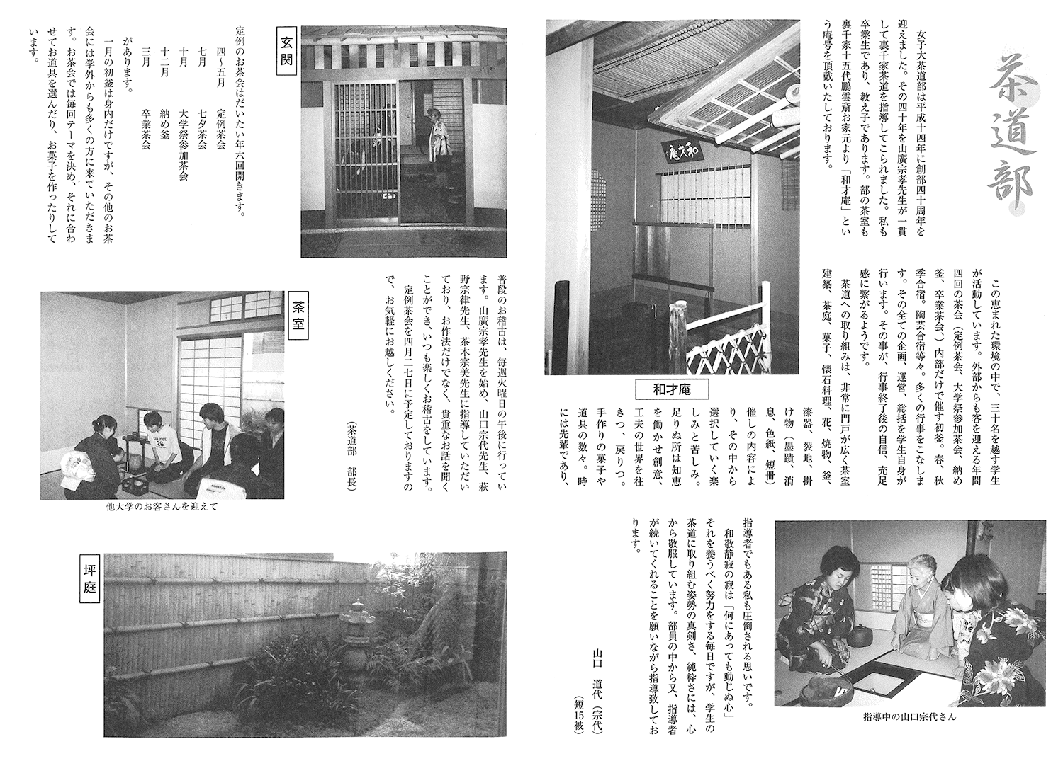 今と昔のサークル紹介 県立広島大学 建学100周年記念サイト