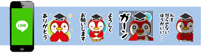 アビー教授LINEスタンプイメージ