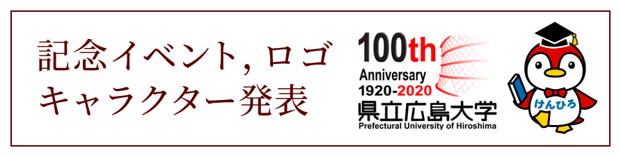 記念イベント，ロゴ，キャラクター発表