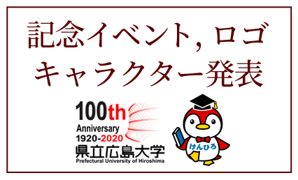 記念イベント，ロゴ，キャラクター発表