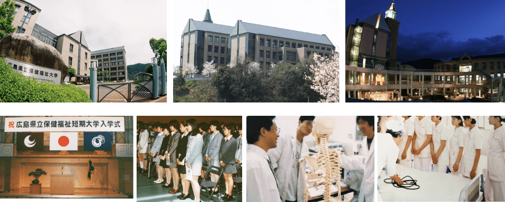 広島県立保健福祉大学の写真