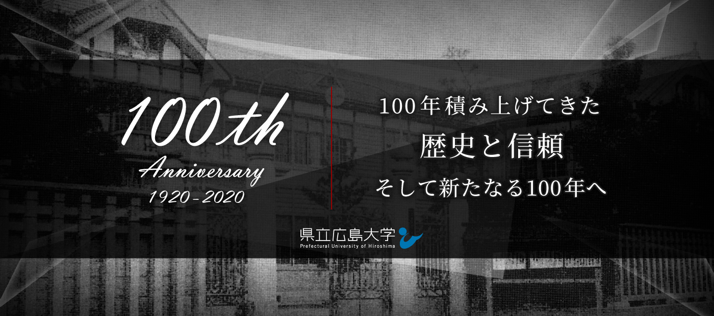 100th Anniversary 1920-2020 100年積み上げてきた歴史と信頼 そして新たなる100年へ