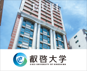 叡啓大学