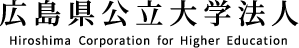 広島県公立大学法人