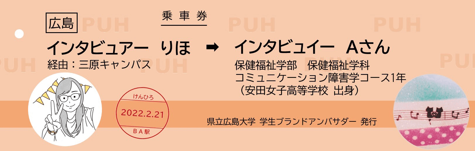 Aさん 受験生特設サイト Web版大学案内 Aさん 受験生特設サイト Web版大学案内