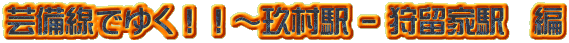 |ł䂭II`葺w - 뗯Ɖw@