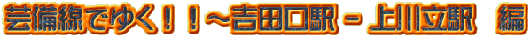|ł䂭II`gcw - 엧w@