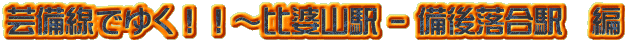 |ł䂭II`kRw - 㗎w@