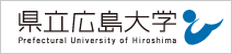 県立広島大学