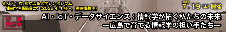 R7シンポジウム