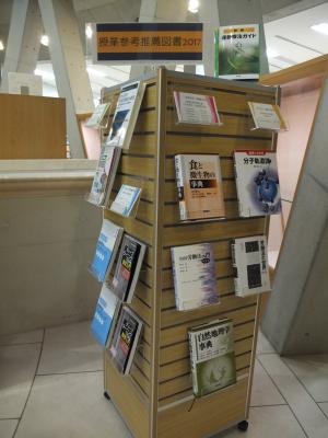 授業参考図書