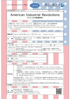 アメリカの産業革命