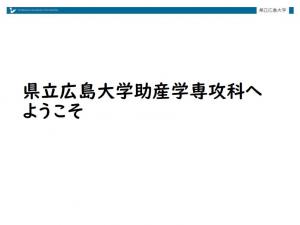 助産学専攻科　専攻科紹介