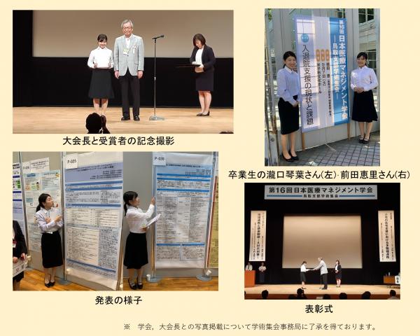 学術集会参加の様子