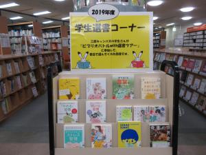 三原キャンパス展示1