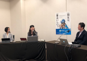 【開催報告】3/27叡啓大学(仮称)説明会(ライブ配信) ※動画を追加しました