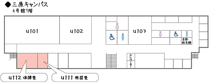 学生相談室三原キャンパス