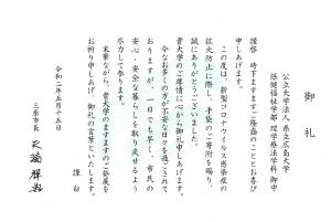 感謝状
