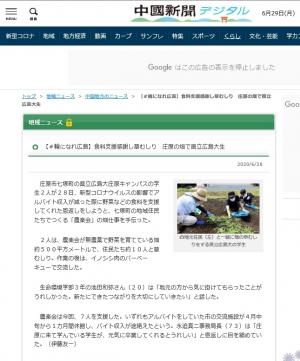 中国新聞デジタル