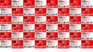 100周年ロゴ