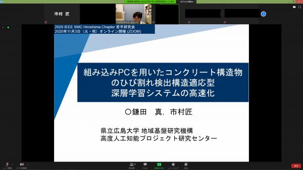 発表の様子（鎌田特命講師）