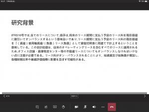 情報マネジメント専攻２０２０年度中間発表会画像2