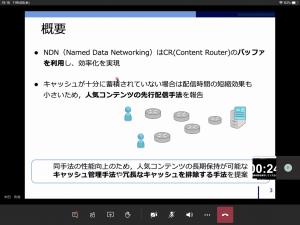 情報マネジメント専攻２０２０年度中間発表会画像5