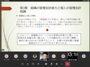 令和2年度情報マネジメント専攻修士論文発表会画像4