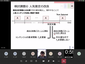 令和2年度情報マネジメント専攻修士論文発表会画像5