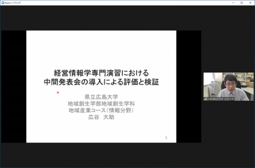 令和2年度広島県高等学校教育研究・実践合同発表会画像1