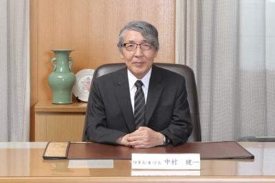 中村学長