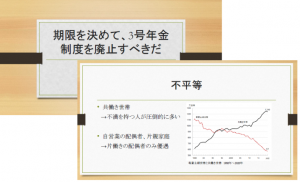 年金廃止