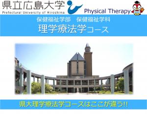 理学パンフレット表紙