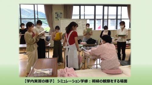 学内実習　褥婦に関わる場面