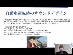 2021年度経営情報学部・情報マネジメント専攻学術講演会4