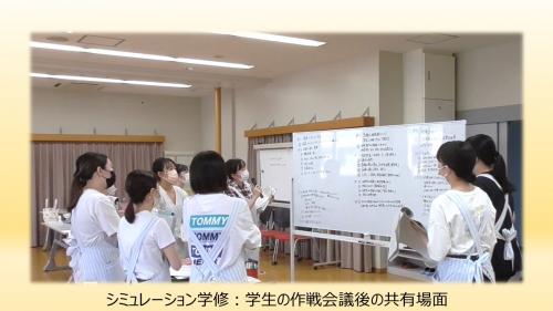 シミュレーション学修：作戦会議②