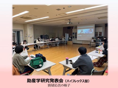 助産学研究発表会②