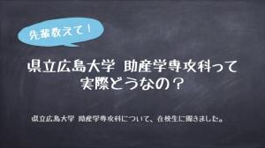 在学生の声（助産）