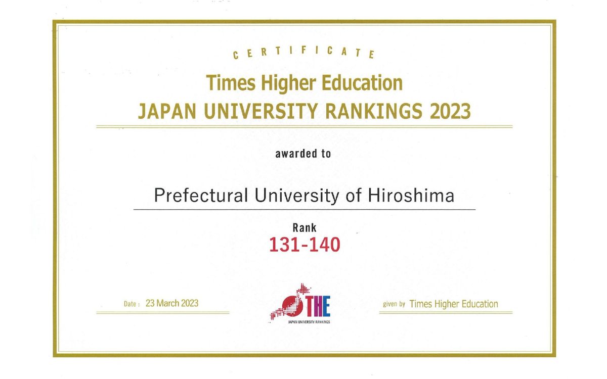 日本大学ランキング