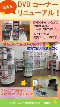 図書館リニューアル➁