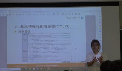 2023年度応用情報学連続講座第3回