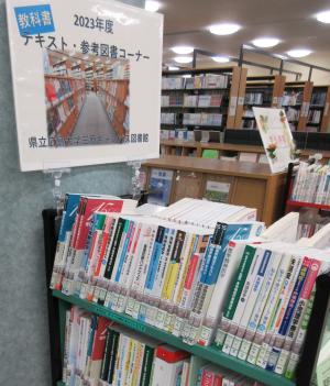 三原図書館