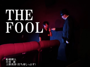 THEFOOL