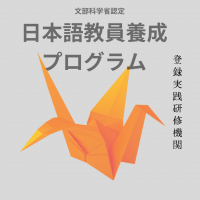 実践