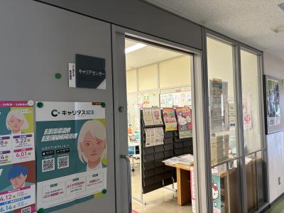三原キャンパス キャリアセンター