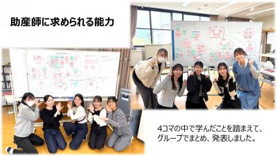 助産学概論の授業紹介①