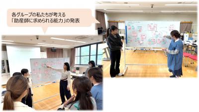 助産学概論の授業紹介③